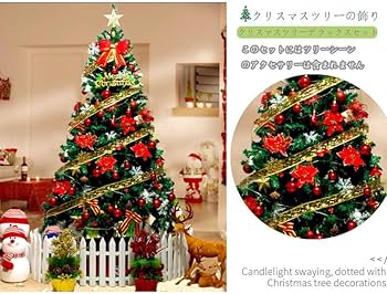 Amazon.co.jp: クリスマスツリー セット150cm LED飾りライト 部屋